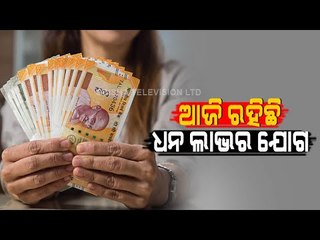 Bhagyarekha | Know Your Horoscope For Today 2 June 2021 | OTV