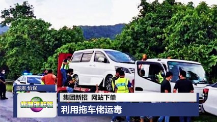 ◤新闻抢鲜报◢ 2021-6-29