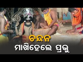 Puri | Sarbanga Chandan Besha Of Lord Alarnath Held On Bhauri Yatra