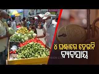 Odisha Lockdown | Small Traders In Berhampur Hit Due To Restrictions