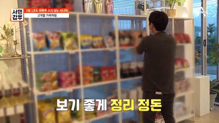 보기 좋은 떡이 맛도 좋다! 갑부의 첫 번째 성공비결은?!