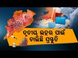 Odisha Prepared For Possible Third Wave Of Covid 19