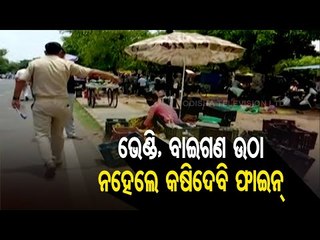 News Fuse | Police Action On Vegetable Sellers Violating Lockdown Norms