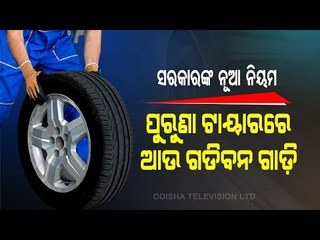 Special Story | Centre To Bring New Tyre Norms, Check Details