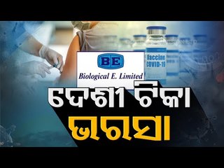 Download Video: Covid19 | Govt Seals Deal For 300 Million Vaccine Doses From Biological-E