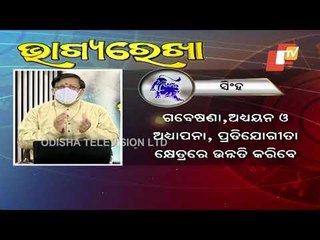 Bhagya Rekha - Know Your Horoscope For Today 4 June 2021 | OTV