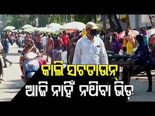 People In Large Number Gather To Buy Essentials At Jeypore Market Ahead Of Weekend Shutdown