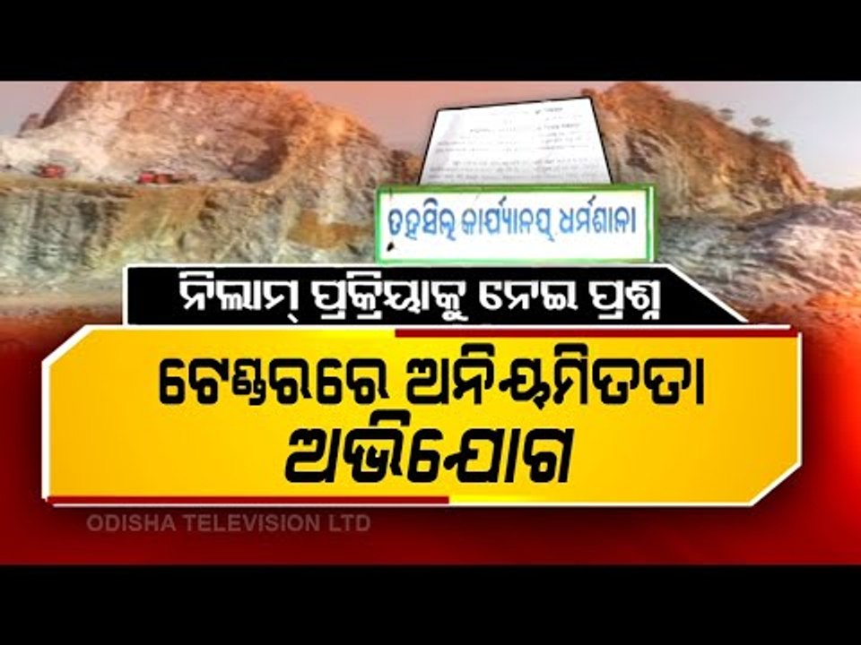 Bidders Allege Irregularities By Jajpur Administration in Bidding For Minor Mineral Mines