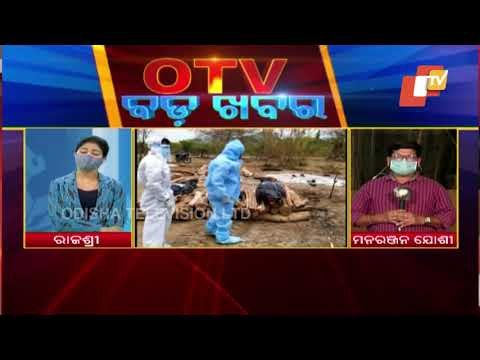 Mismanagement In Covid Patients' Last Rites Come To Fore In Bolangir