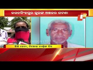 Patient Missing Since 16 Days From Covid Hospital In Jagatsinghpur
