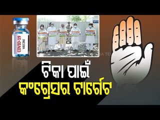 Odisha Congress Targets Centre & BJD Over Covid-19 Vaccination In State
