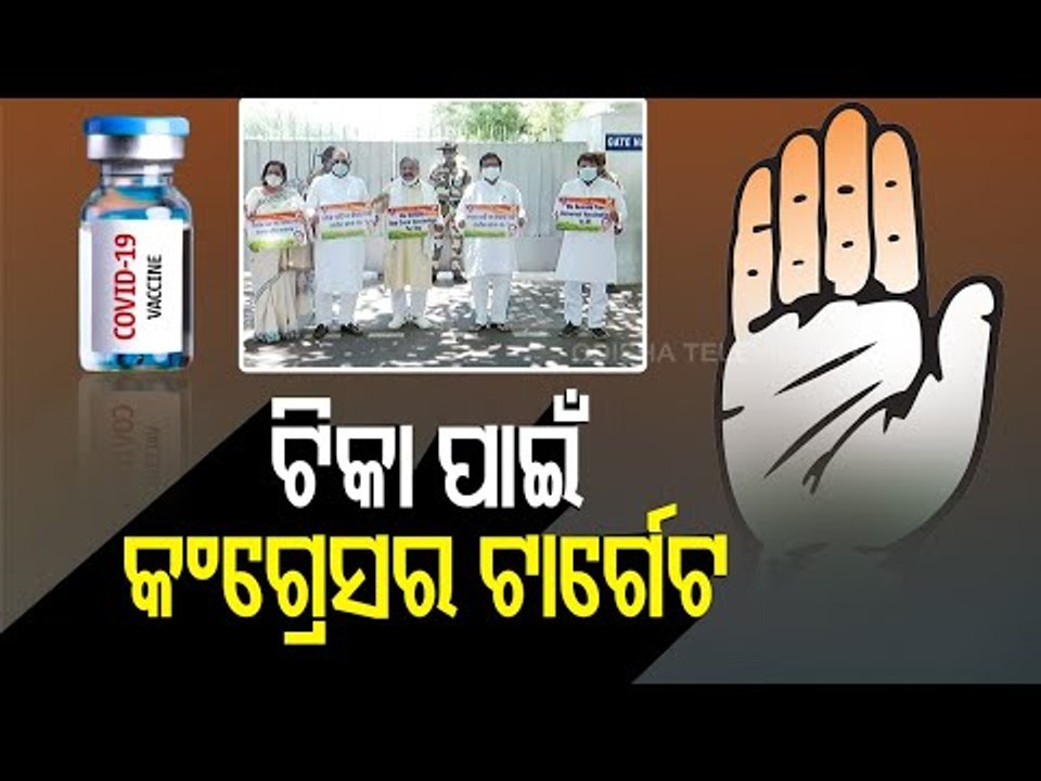 Odisha Congress Targets Centre & BJD Over Covid-19 Vaccination In State