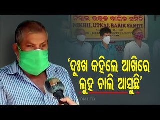 Despite Ease In Lockdown, Saloon Not Allowed To Open | Rourkela Barbers Narrate Ordeal