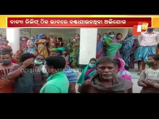Balasore Villagers Stage Protest Alleging Irregularities In Distribution Of Cyclone Yaas Relief