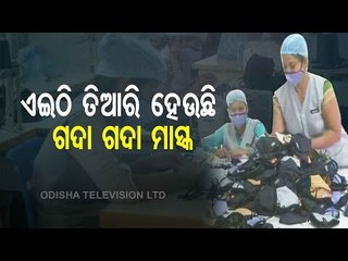 Workers Engaged In Making Masks 24X7 At Rajkot Factory In Gujarat