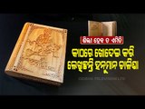 Special Story | Hanuman Chalisha Crafted On Wood By Youth In Ganjam