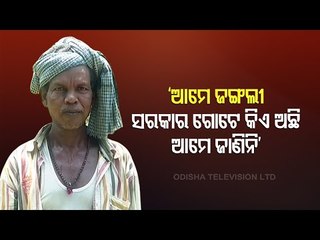 Odisha | No Road, No Basic Amenities In This Balasore Village