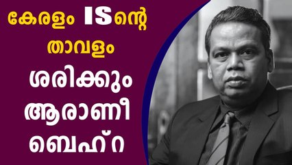 Terrori$t$ choose Kerala as their recruitment base: Outgoing DGP Loknath Behera