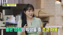 [HOT] A teacher who proofreads textbooks with assistants, 아무튼 출근! 210629