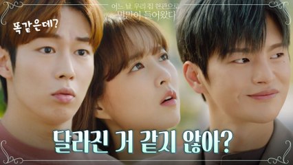 달라진(?) 서인국 얼굴에도 당황하지 않는 다원?! #소녀신의_친절