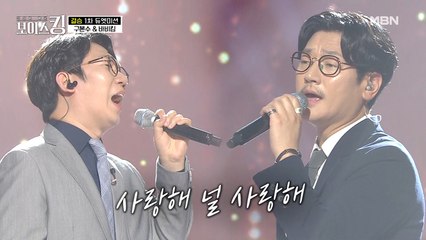 내 고막을 녹인 "그놈들"의 감성 보컬 구본수&바비킴 '사랑 그놈'♩