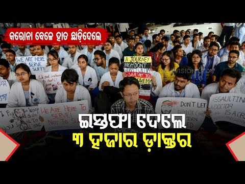 Special Story | Around 3,000 Junior Doctors Resign After Madhya Pradesh HC Says Strike Illegal