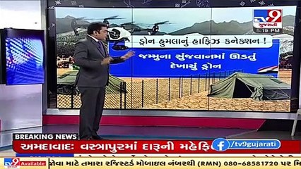 Drones spotted on third day in a row in Jammu, know about its possible connection _ TV9News