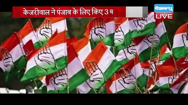 arvind Kejriwal ने Punjab के लिए किए 3 बड़े ऐलान | punjab election 2021 | kejriwal press conference