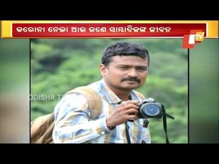Another Odisha Journalist Succumbs To #COVID19