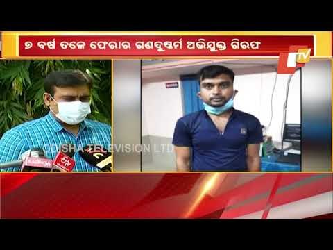 Gang Rape Accused Nabbed After 7 Years In Odisha