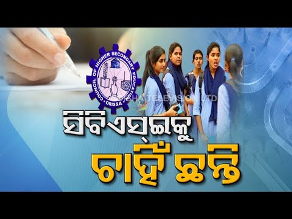 Odisha Class 12 Board Results- All Eyes On Evaluation Criteria