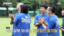 팀장 김동현을 필두로 등장하는 해병대,그리고 우승 특전 훈장달고 입장하는 UDT!