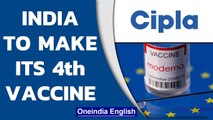 India gets 4th vaccine approved; Cipla to manufacture Moderna jabs for emergency use | Oneindia News
