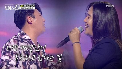 오랫동안 기다려왔어~ 폭발하는 브로맨스♨ 김동명&박완규 '사랑보다 깊은 상처'♬