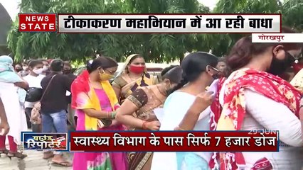 गोरखपुर के वैक्सीनेशन सेंटर्स में वैक्सीन की कमी