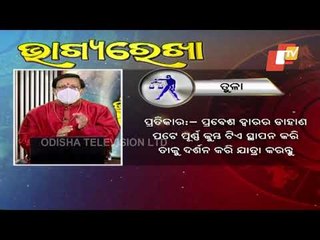 Bhagyarekha | Know Your Horoscope For Today 6 June 2021 | OTV