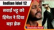 Indian Idol 12 : Himesh Reshammiya ने Sawai Bhatt को दिया नए एल्बम में गाने का मौका | वनइंडिया हिंदी