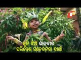 Odisha- Little Girl's Big Message On World Environment Day