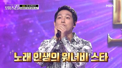 美친 고음 이광호! 록의 전설 고음 神 김경호와 만나다!