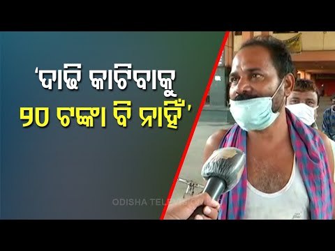 Bus Employees In Rourkela Narrate Ordeal Due To Covid-19 Imposed Lockdown