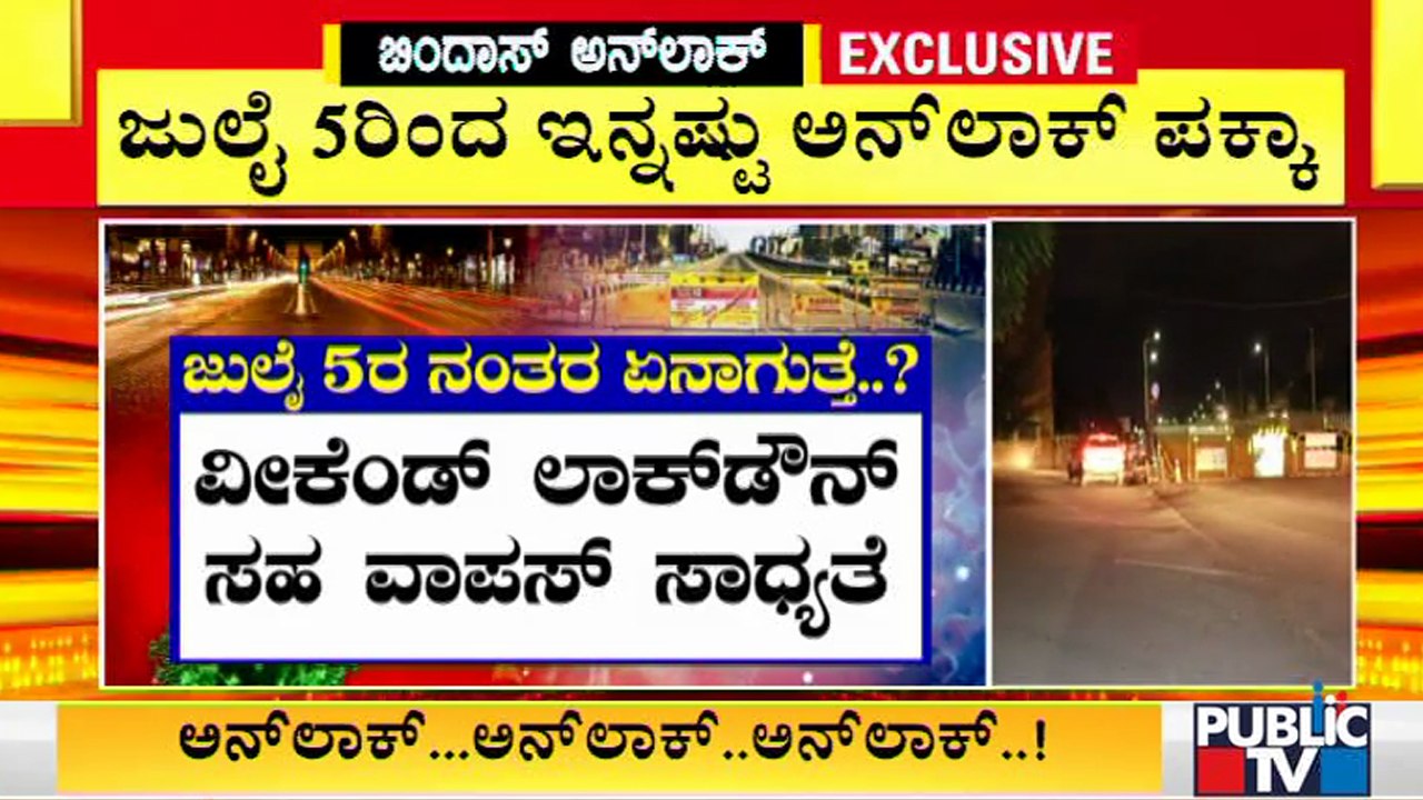 Night Curfew & Weekend Curfew Unlikely To Continue After July 5
