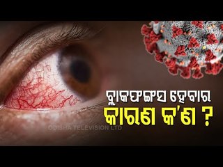 Doctor Doctor | Treatment Of Fungal Infection