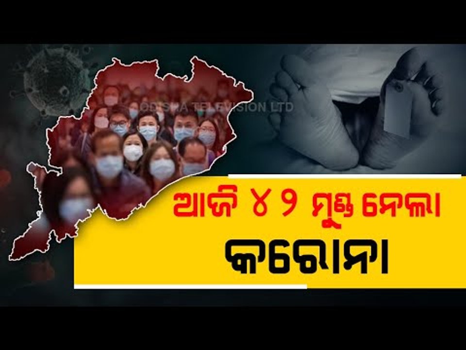 Covid-19 Positivity Rate Dips Below 10 % In Odisha