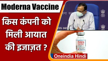 Coronavirus India Update: Moderna Vaccine के Emergency इस्तेमाल को मिली मंजूरी | वनइंडिया हिंदी