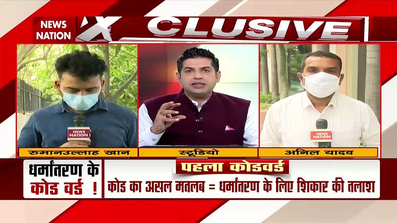Religious Conversion : ATS finally decodes the conversion case