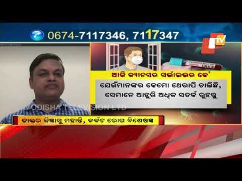 Watch Discussion On Cancer Survivor Day & Its Impact On COVID In OTV Special Programme Corona Care