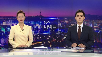 [뉴스나이트] 다시보기 2021년 06월 29일