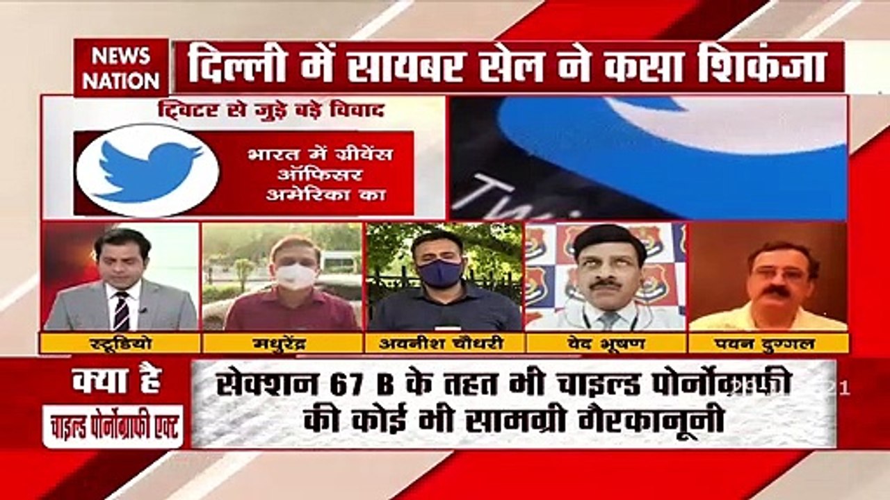 Cyber Expert Pawan Duggal on the recent twitter dispute