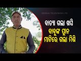 Watch Special Episode Of The Great Odisha Political Circus