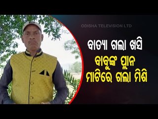 Watch Special Episode Of The Great Odisha Political Circus